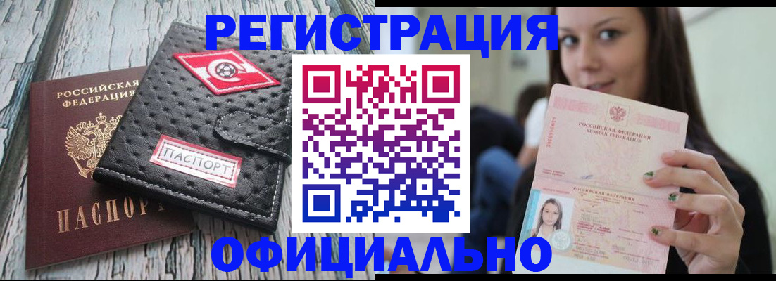 временная регистрация собственник в Кунгуре