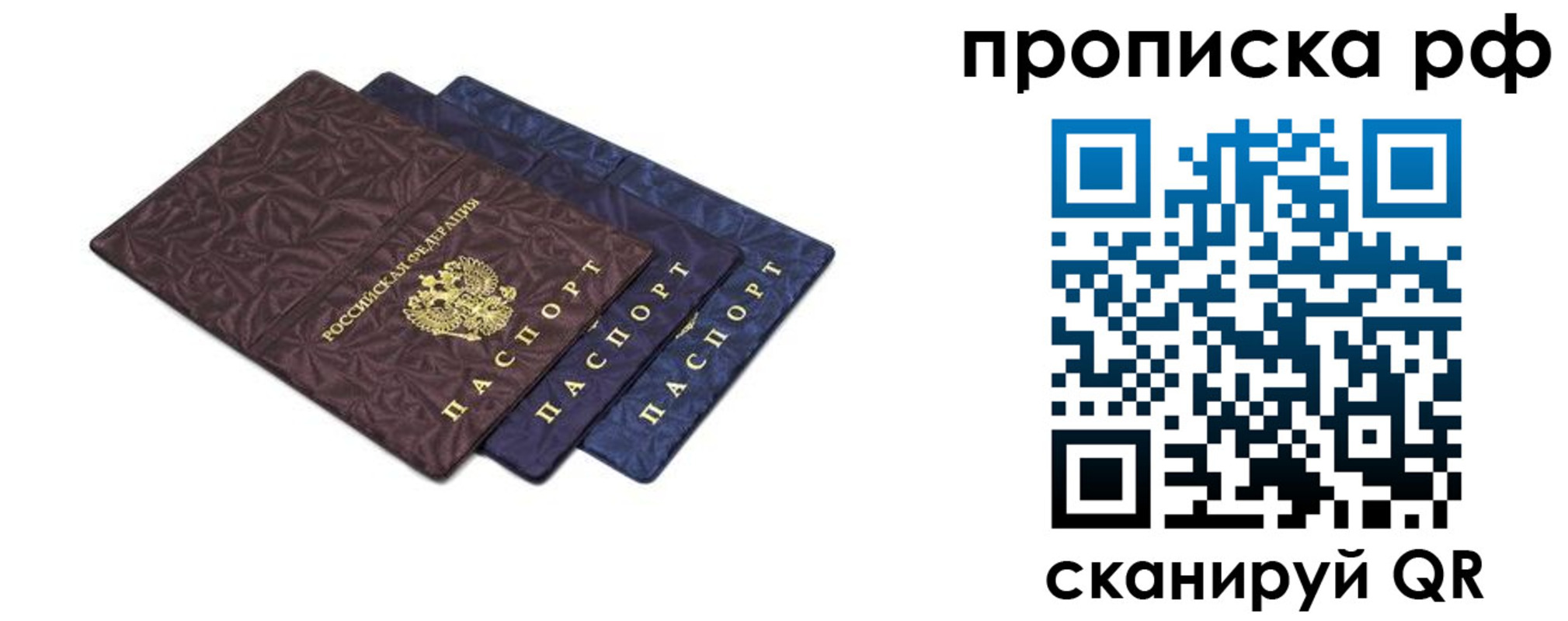 купить прописку в Кунгуре