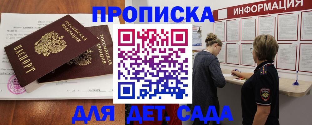 прописка регистрация в Кунгуре