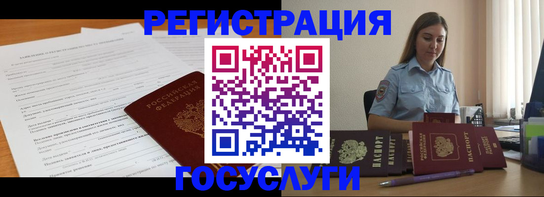 временная регистрация гарантия в Кунгуре