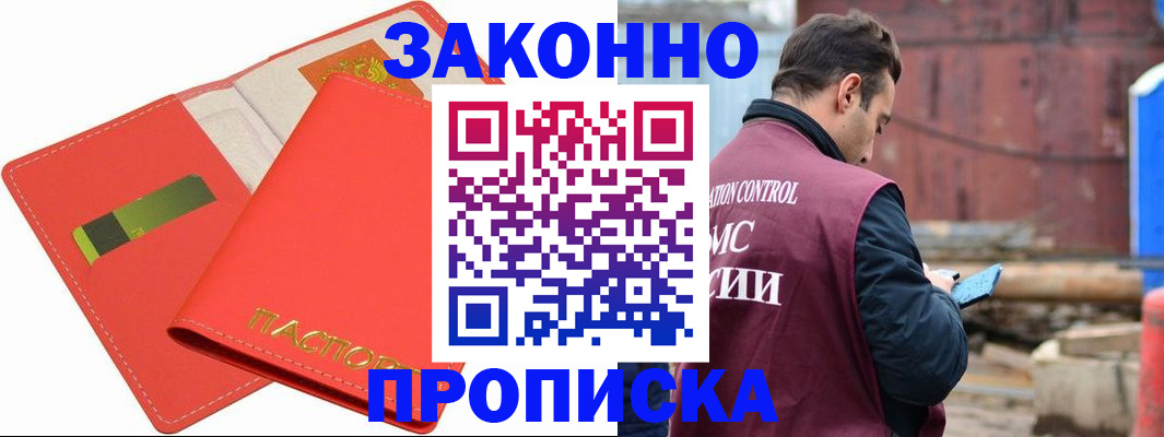 прописка от собственника в Кунгуре