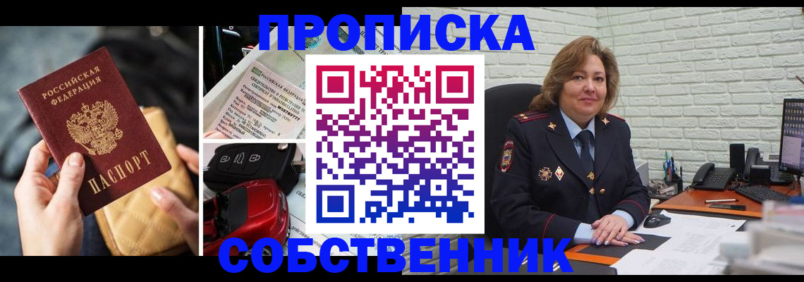 где прописаться в Кунгуре