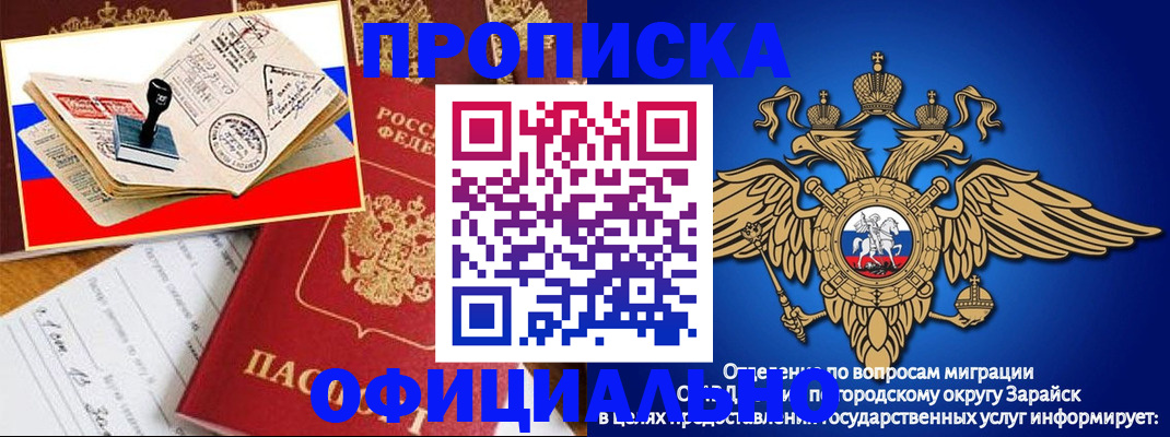 временная регистрация в Кунгуре